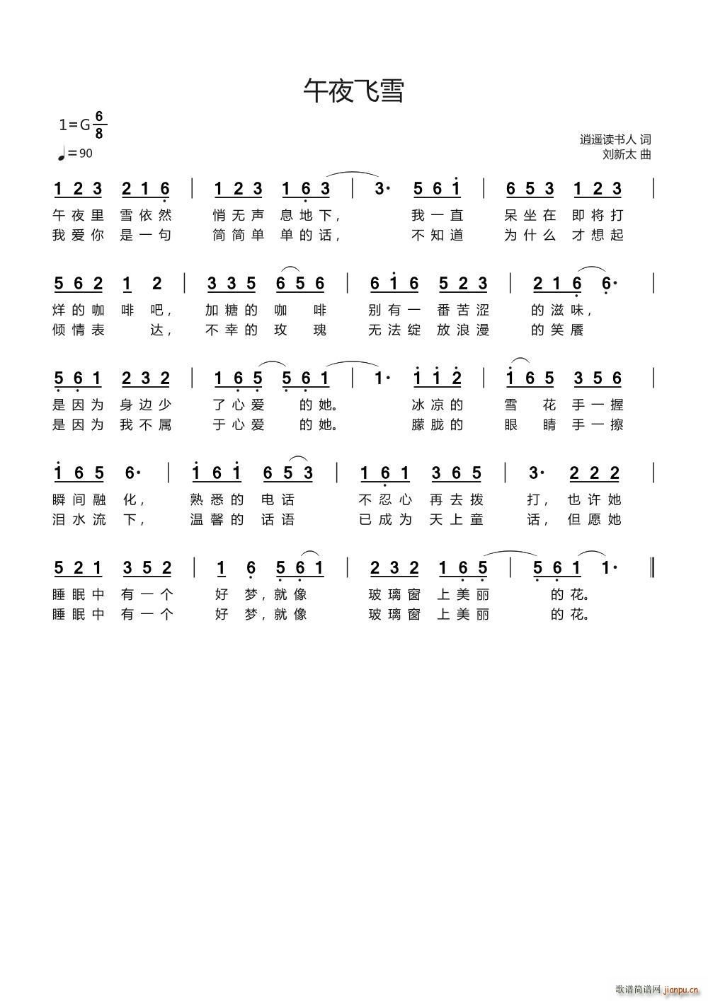 ��ҹ�wѩ(���ָ��V)1