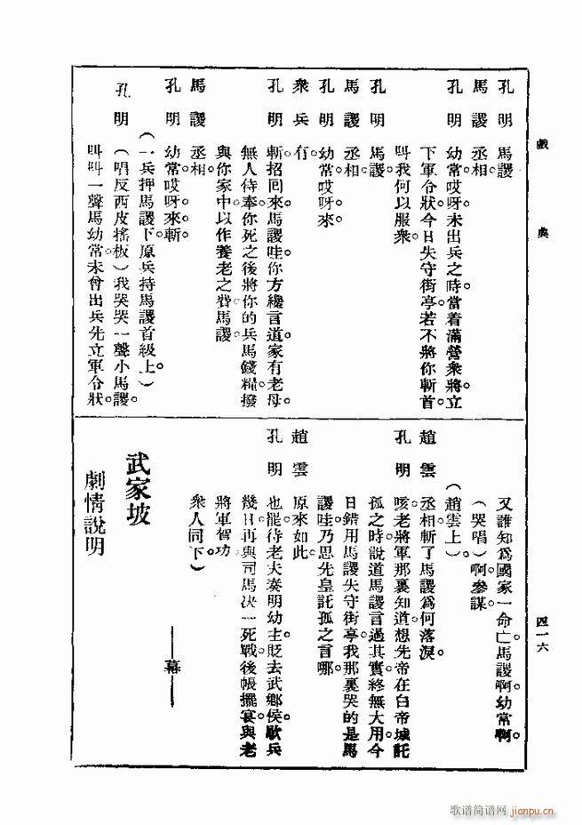 ��� ��һ�� �ڶ��� 361 420(ʮ�ּ�����)56