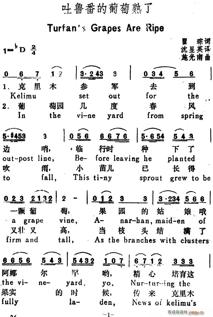 ���������������� Turfan s Grapes Are Ripe �hӢ�Č���(ʮ�ּ�����)1