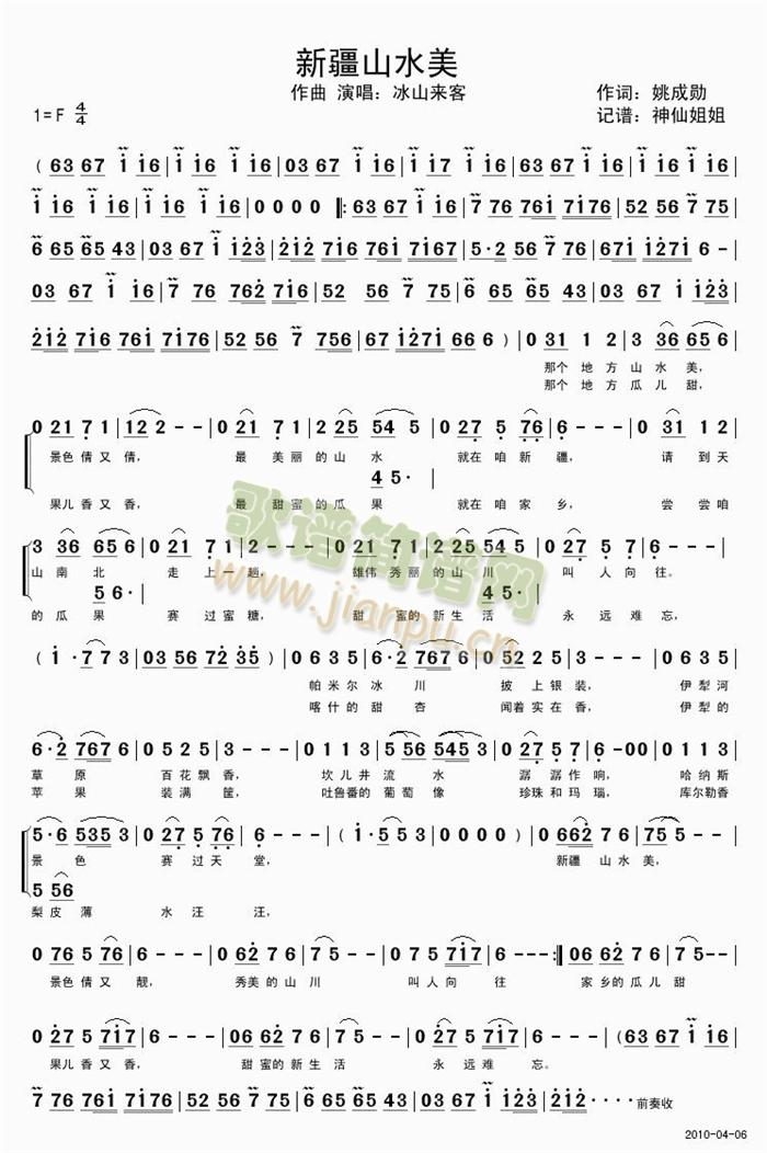 �½�ɽˮ��(���ָ��V)1