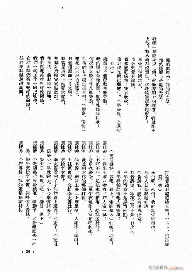 ���� ����������(zhu��n)�� ��һ݋ Ŀ�1 60(ʮ�ּ�����)29