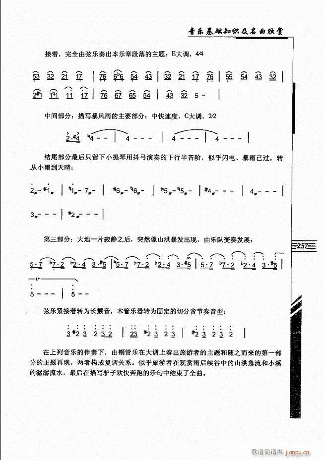 ����(l�� )���A֪�R���������p241 262(ʮ�ּ�����)17