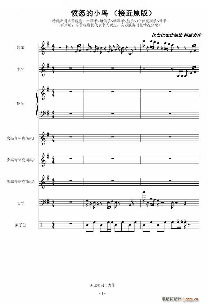 ��ŭ��С�B(ni��o) �ӽ�ԭ��(����V)1