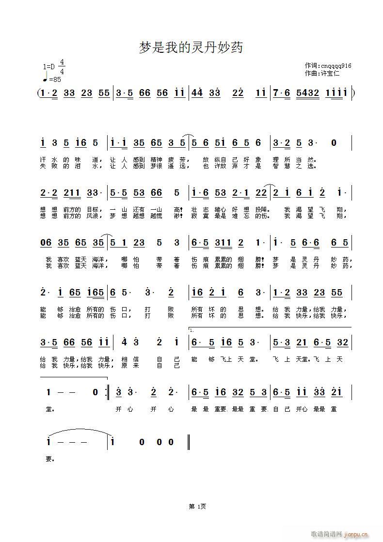 ��(m��ng)���ҵ��`����ˎ(���ָ��V)1