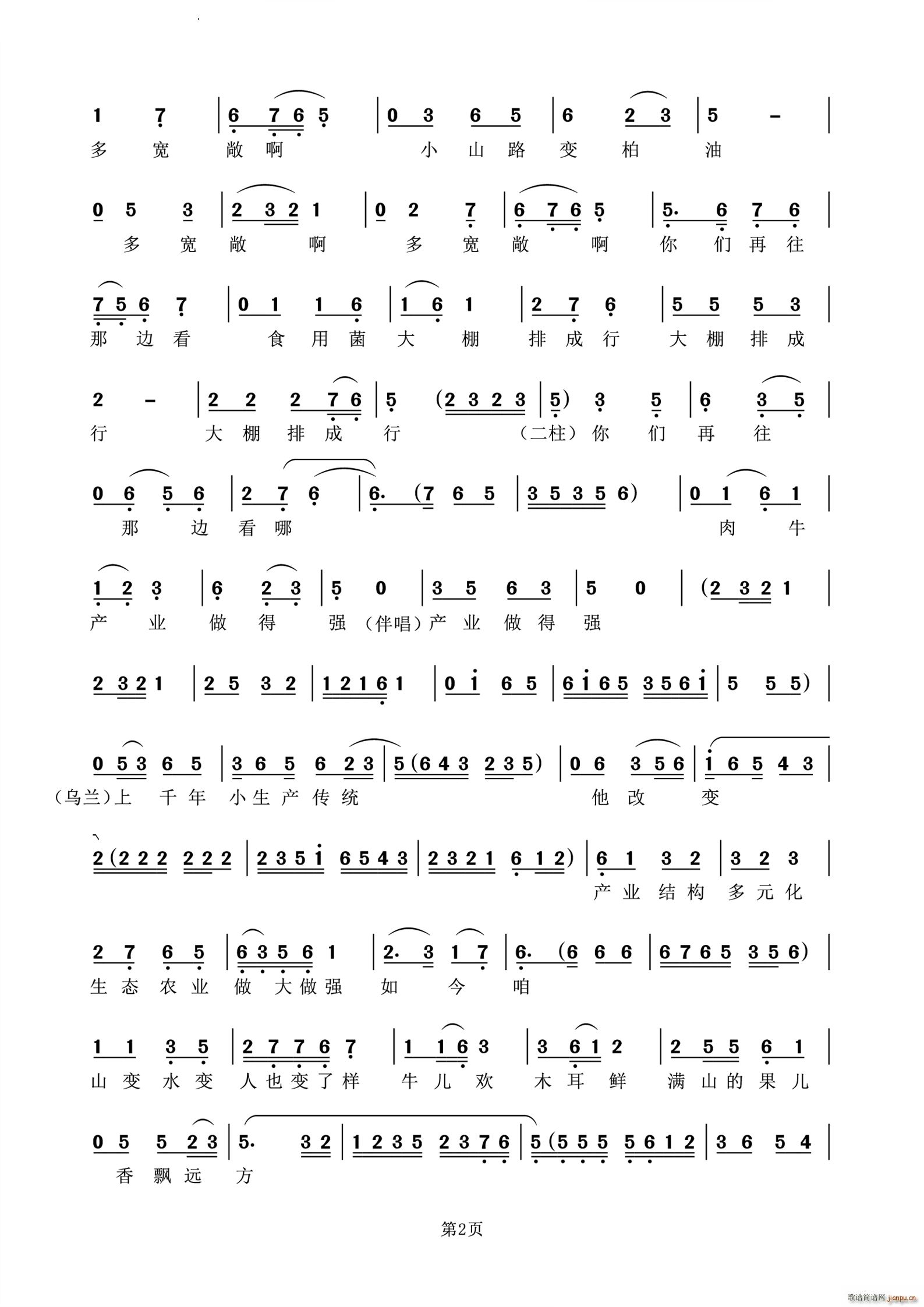 ����ɽ�l�u��˹�ٌO���𳪶�(ʮ�ּ�����)3