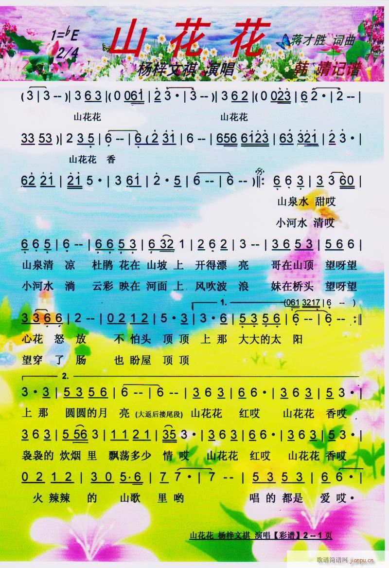 ɽ���� ����ҕ�lƯ�� ���V(ʮ�ּ�����)1