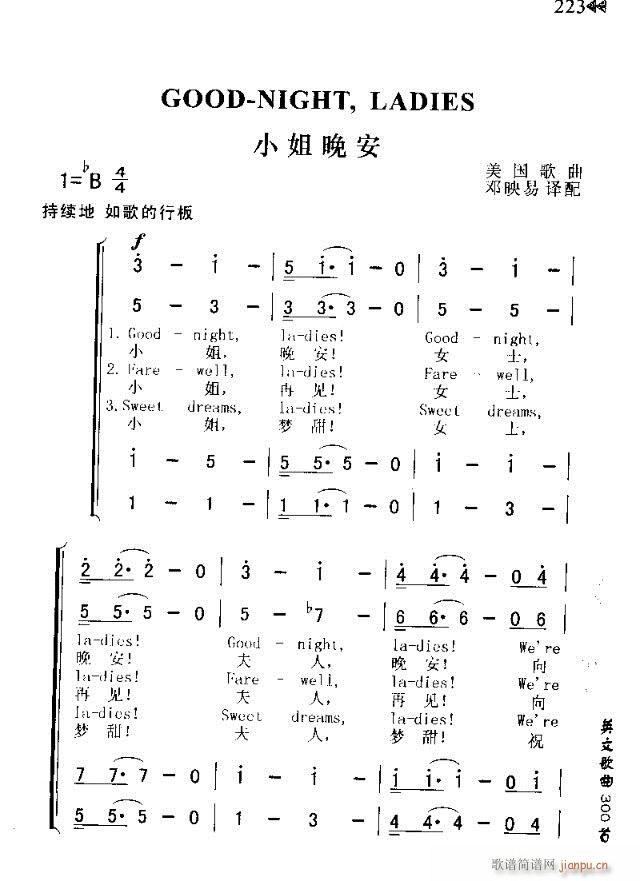 GOOD-NIGHT,LADIES(ʮ�ּ�����)1