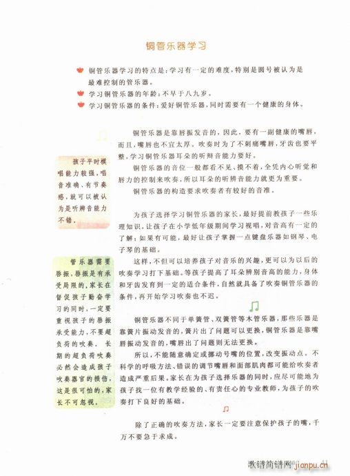 ���ӌW(xu��)ʲô��(l�� )������41-60(ʮ�ּ�����)1