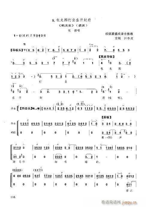 �����c����101-120(ʮ�ּ�����)16