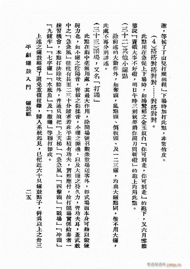 ƽ��茹����T(m��n) ��һ��(ʮ�ּ�����)25