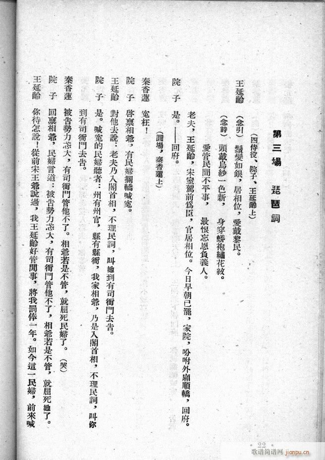 �ӱ������x�� �ڶ���(ʮ�ּ�����)24