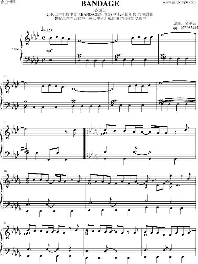 BANDAGE 2010���ձ��Ӱ���}��(����V)1