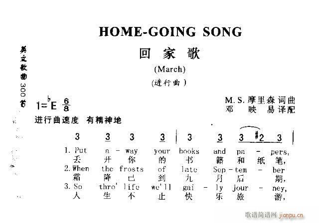 HOME-GOING SONG(ʮ�ּ�����)1