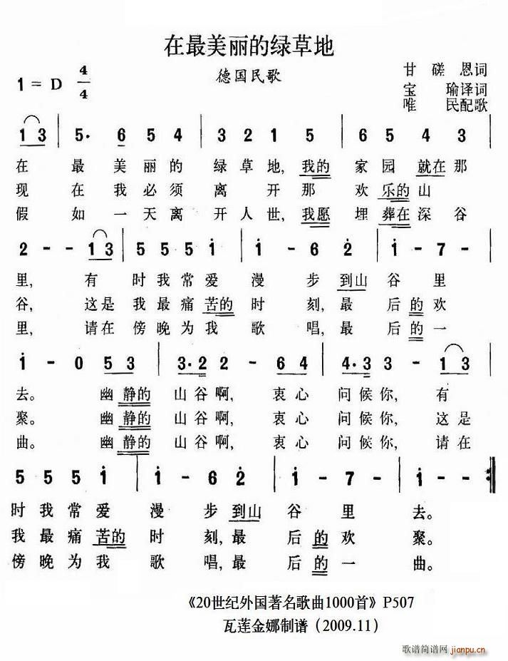 ���������ľG�ݵ�(���ָ��V)1