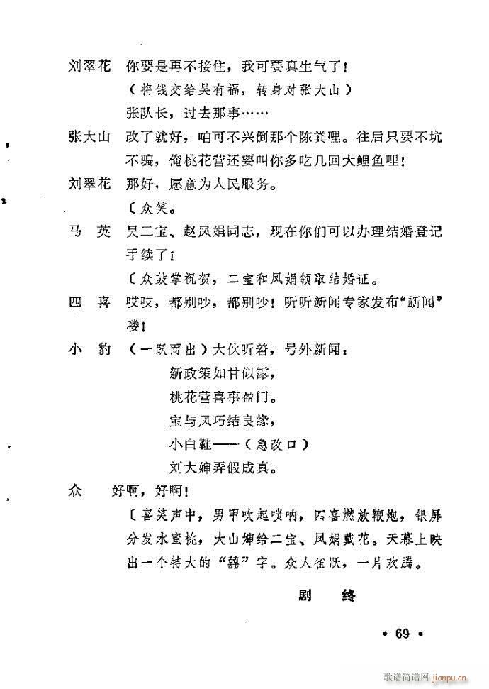 ԥ�� С��Ь�f(shu��)ý(ԥ�����V)69