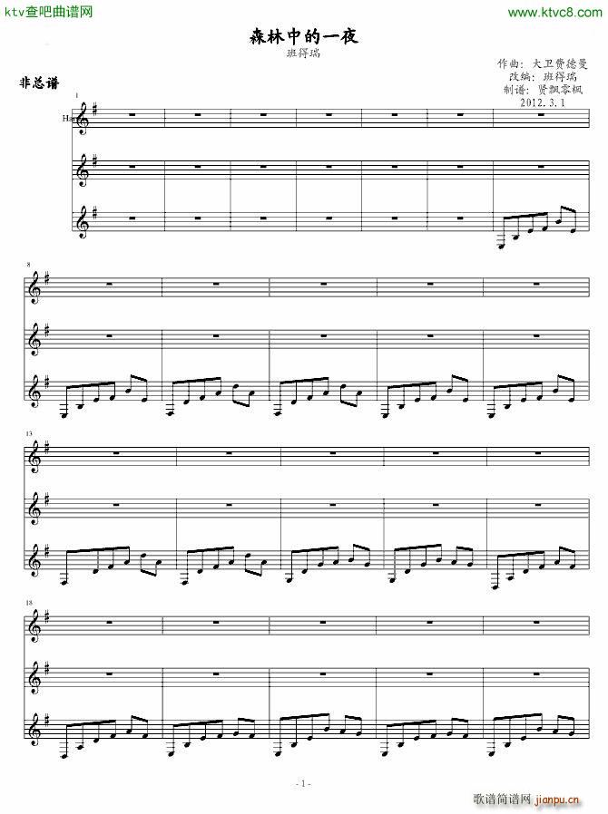 ɭ���е�һҹ ��(���V)1