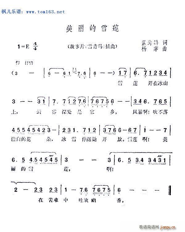 ������ѩɏ ����Ƭ ѩ���R ����(ʮ�ּ�����)1