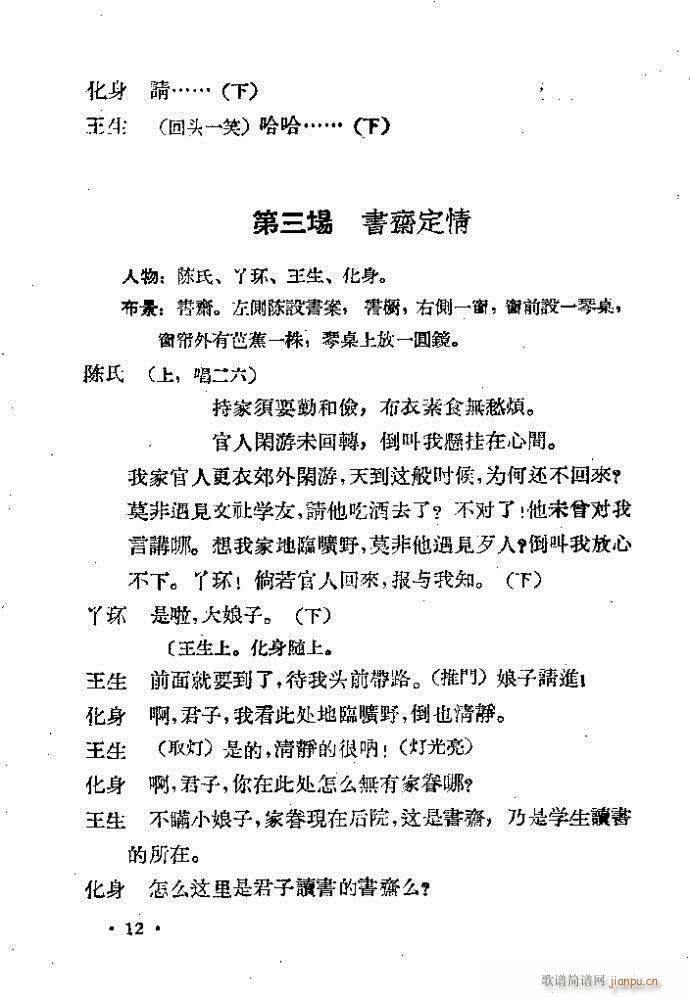 �ӱ����� ��(hu��)Ƥ(���ָ��V)12