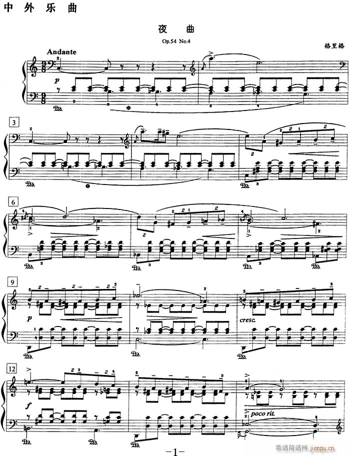 ��ٽ̵̳ڰ˼� ���☷(l�� )�� ҹ�� Op 54 No 4(����V)1