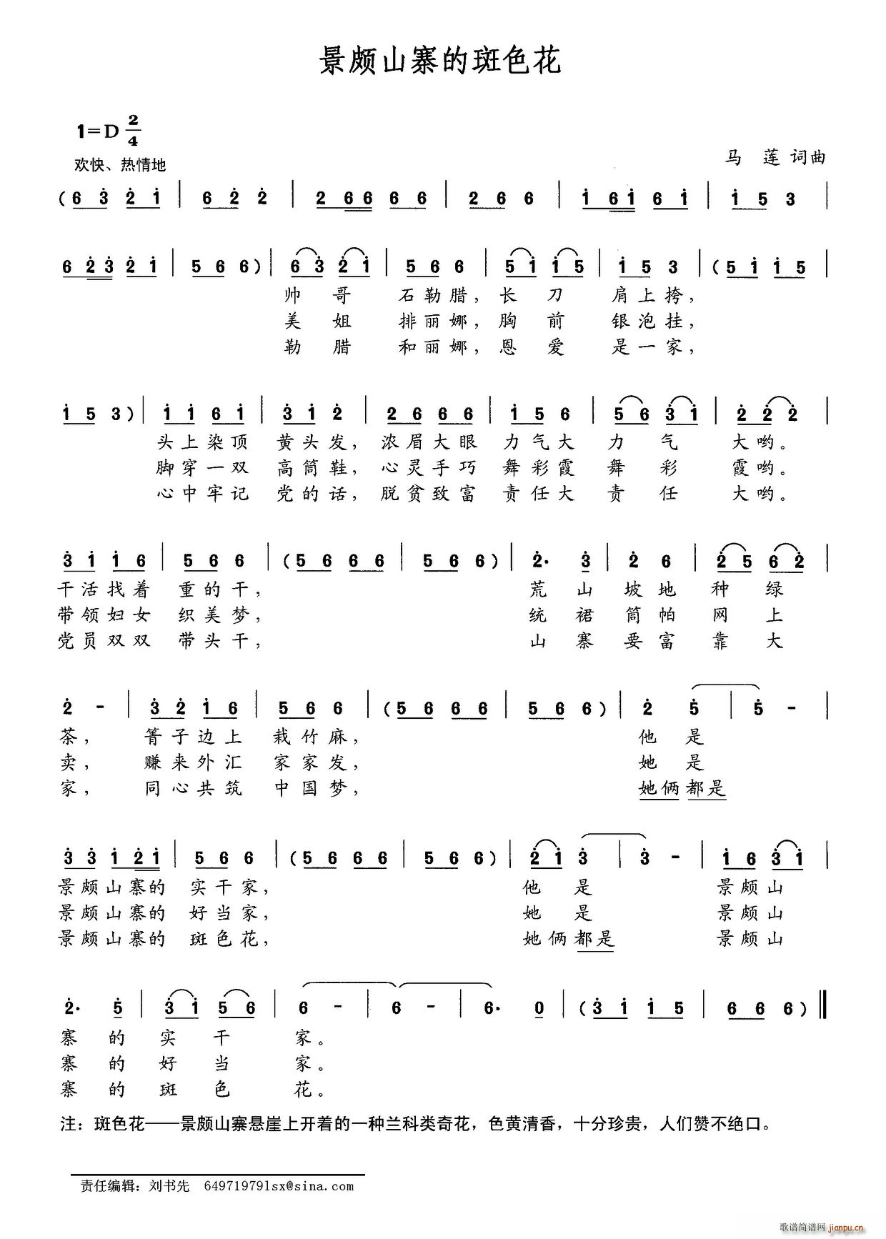 ���Hɽկ�İ�ɫ��(���ָ��V)1