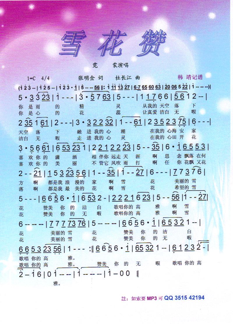 ѩ��ٝ�����V��(���ָ��V)1