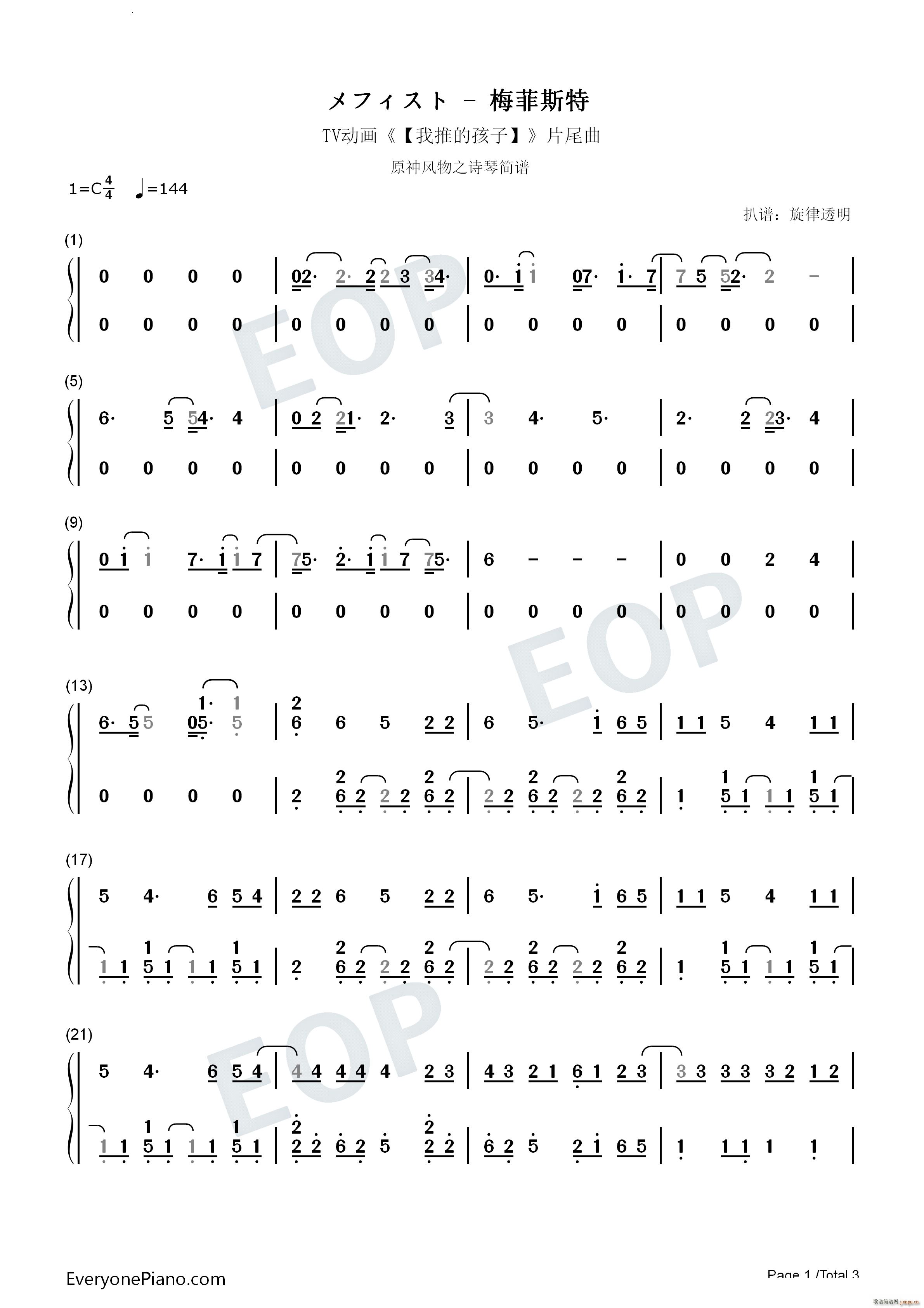 ��ե����� Mephisto÷��˹��(����V)6