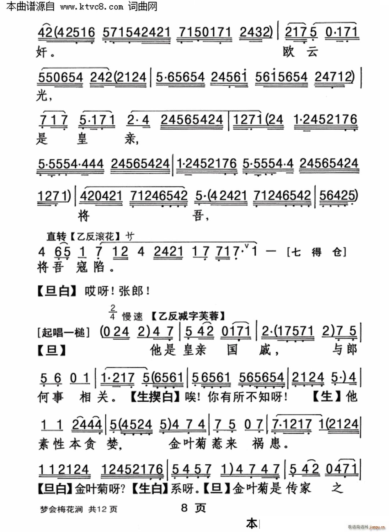 ��(m��ng)��(hu�� )÷����(���ָ��V)8