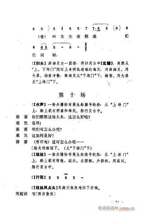 �������Ʉ�Ŀ�C�͵ھż�81-100(�������V)1