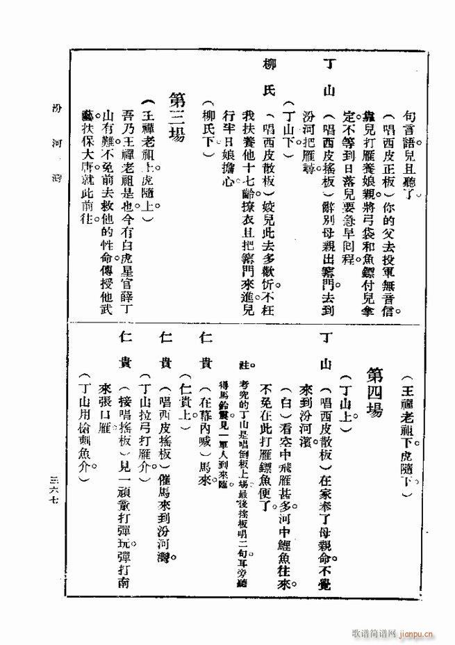 ��� ��һ�� �ڶ��� 361 420(ʮ�ּ�����)7