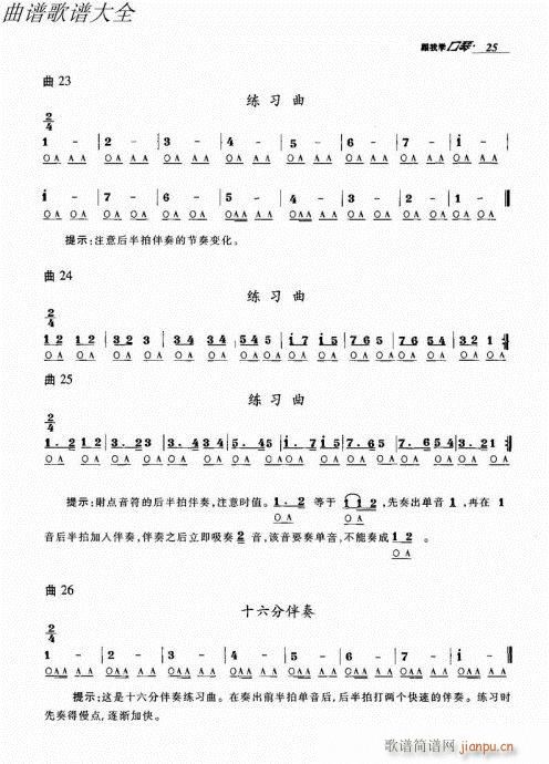 ���ҌW(xu��)����21-40(�����V)5