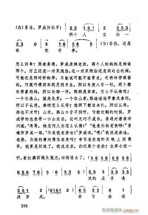 �������261-300(ʮ�ּ�����)6