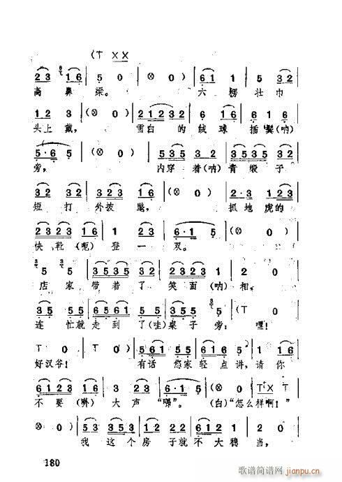 �������141-180(ʮ�ּ�����)40