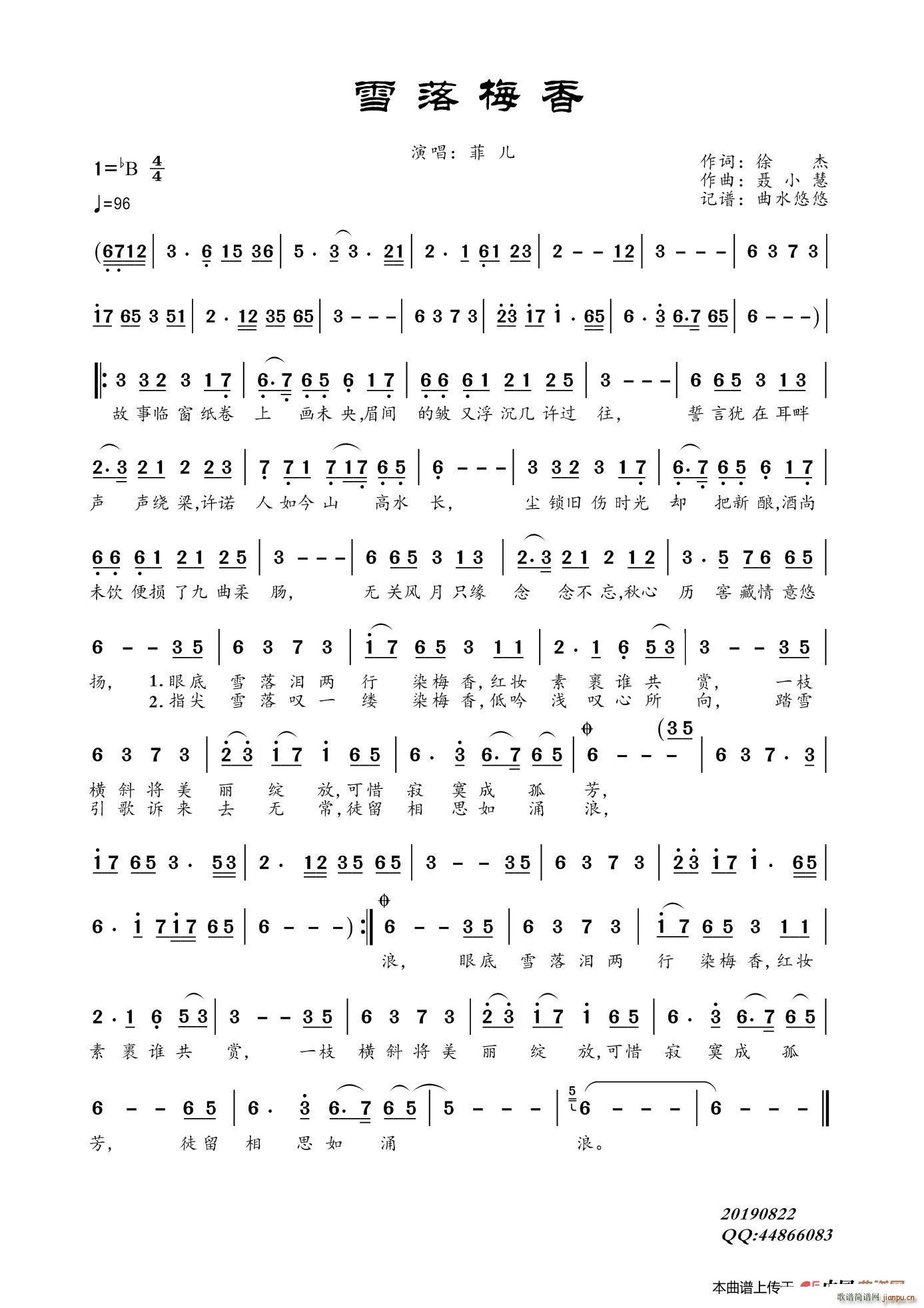 ѩ��÷��(���ָ��V)1