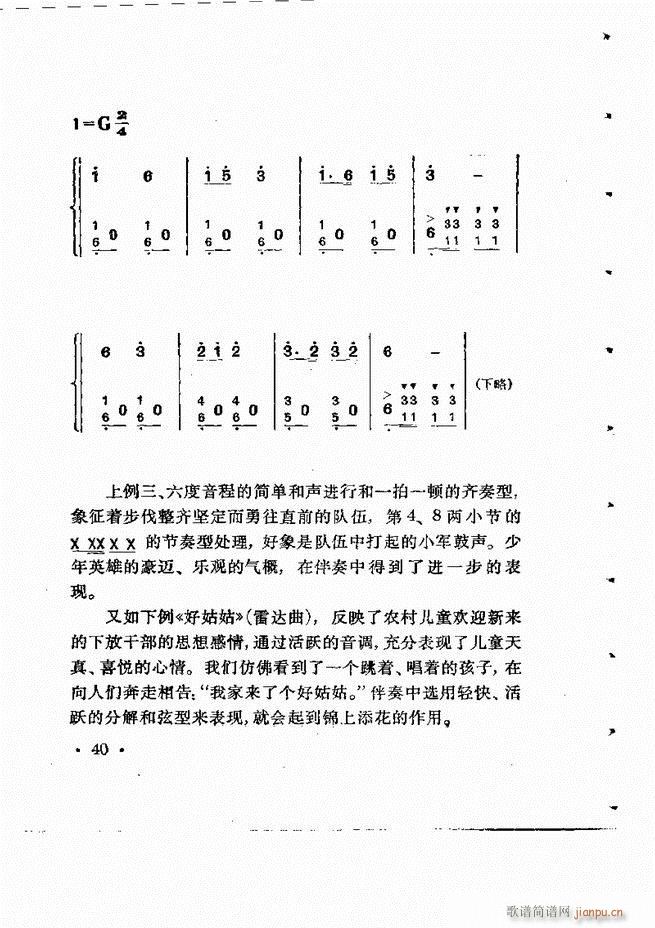 ���Ӟ�������L(f��ng)�ٰ���(ʮ�ּ�����)41