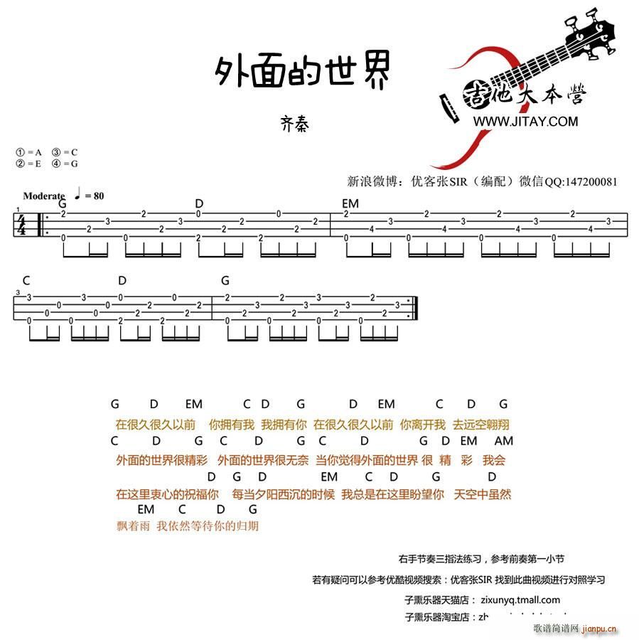 ��������� ukulele����(�����V)1