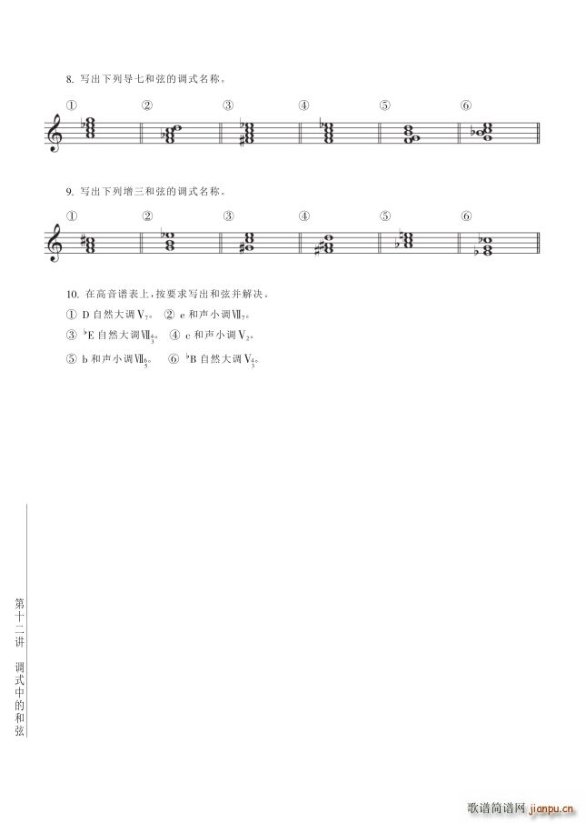 ���� ��12�v�{ʽ�еĺ��ҵ�140�(y��)��6������12�m(ʮ�ּ�����)1