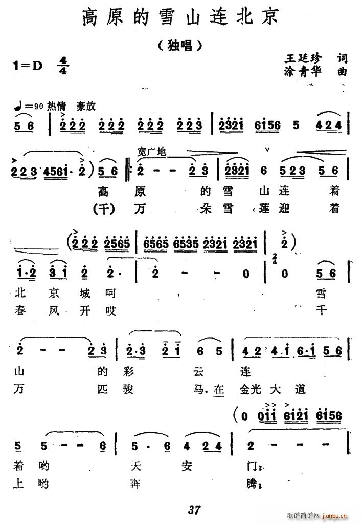 ��ԭ��ѩɽ�B����(���ָ��V)1