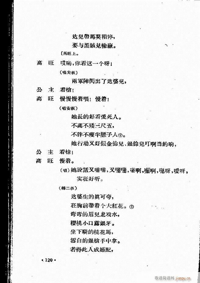 �ӱ����ӅR�� ���ļ� 61 120(ʮ�ּ�����)60