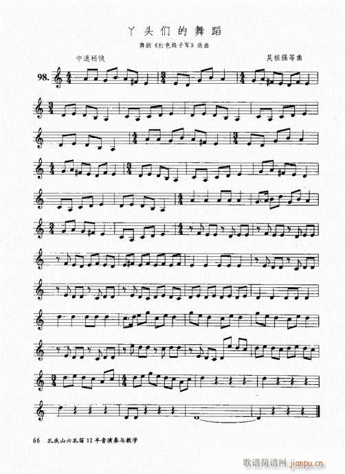 �בcɽ���׵�12���������c�̌W(xu��)61-80(�Ѻ��V)6