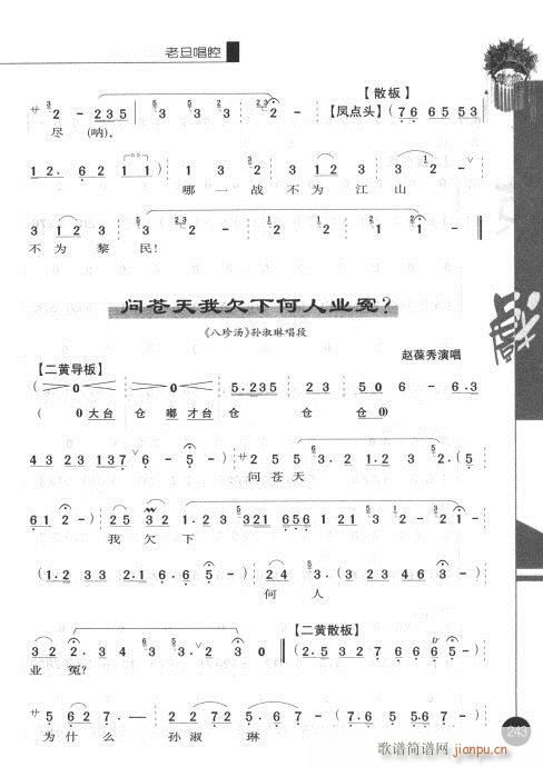 ����݋241-260(�������V)3