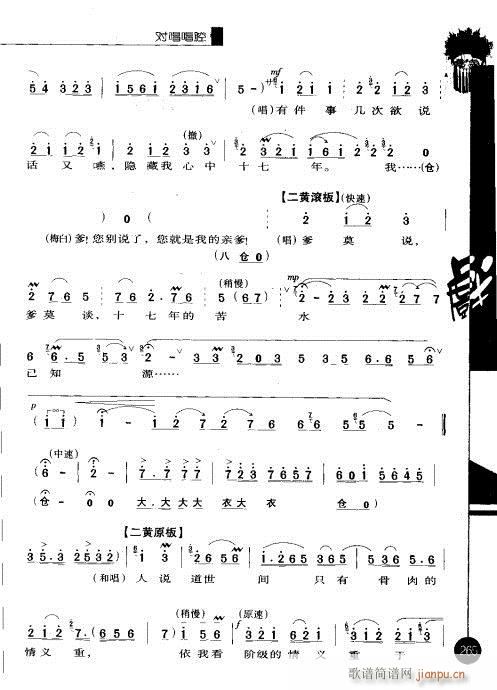 �ڶ�݋261-278(�������V)5