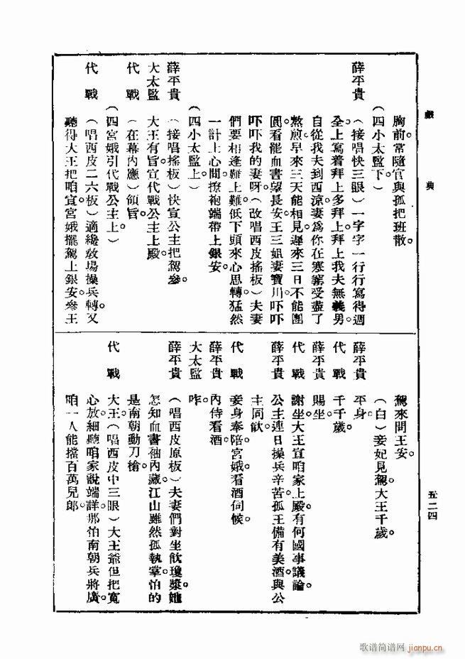 ��� ��һ�� �ڶ��� 481 540(ʮ�ּ�����)44