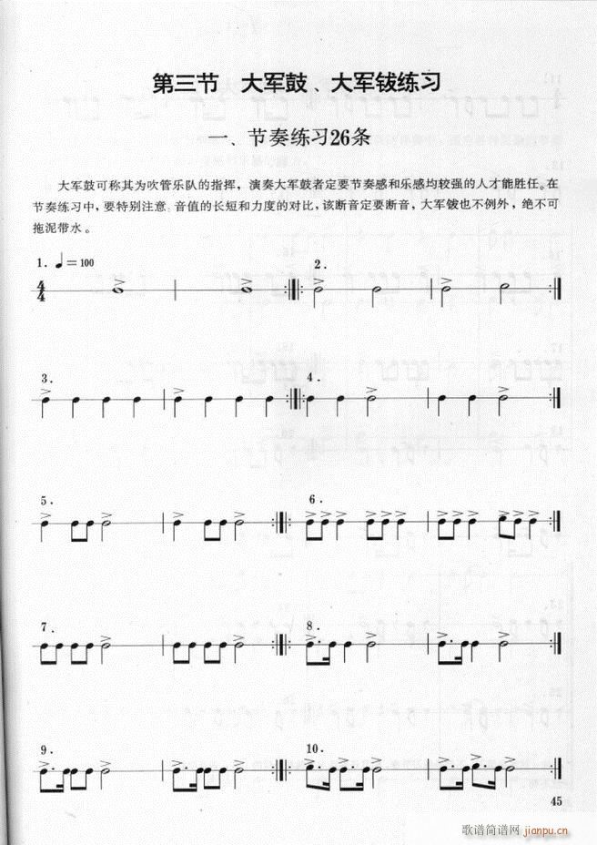 ܊��(l�� )� ��̖꠴����(l�� )��(sh��)�ý̳�1 60(ʮ�ּ�����)49