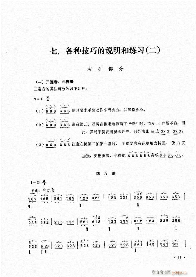 �������෨ ��ӆ�� 61 120(ʮ�ּ�����)7