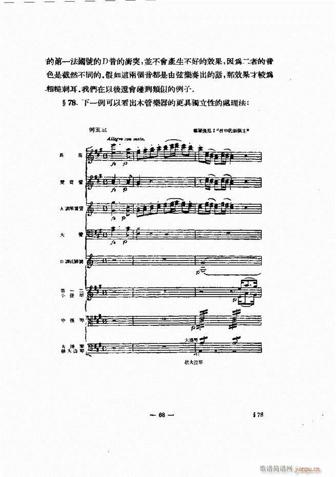 ���Ҙ�(l�� )�ľ��� 61 120(ʮ�ּ�����)8