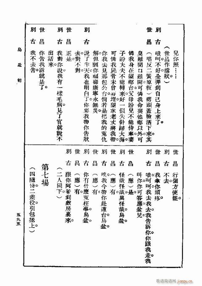 ��� ��һ�� �ڶ��� 541 600(ʮ�ּ�����)55