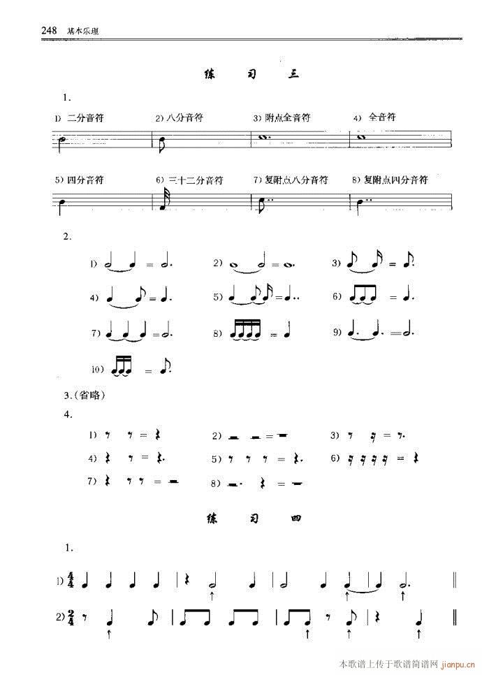 ����(l�� )������Փ241-289(ʮ�ּ�����)8