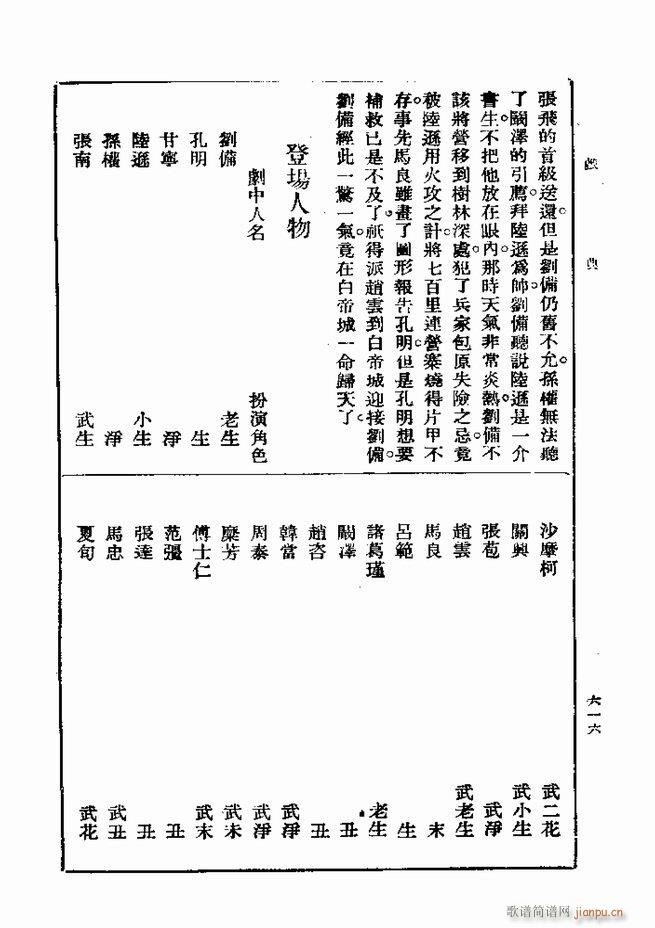 ��� ��һ�� �ڶ��� 601 660(ʮ�ּ�����)16