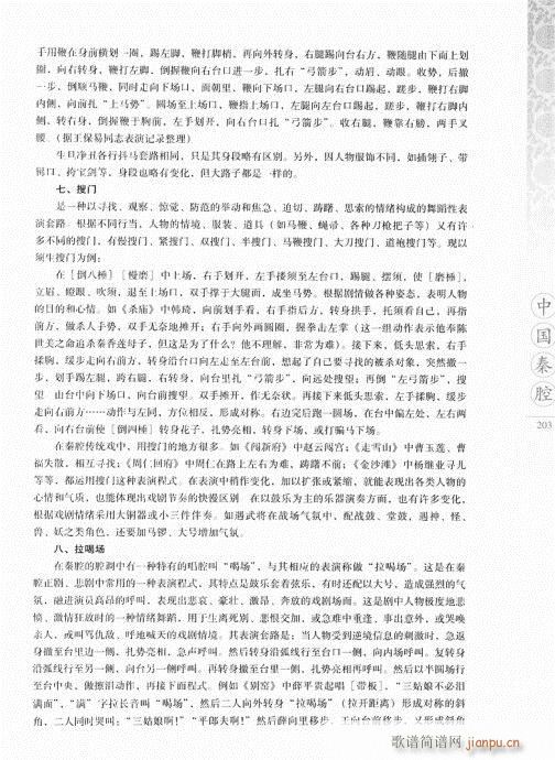 �Ї���ǻ201-220(ʮ�ּ�����)3