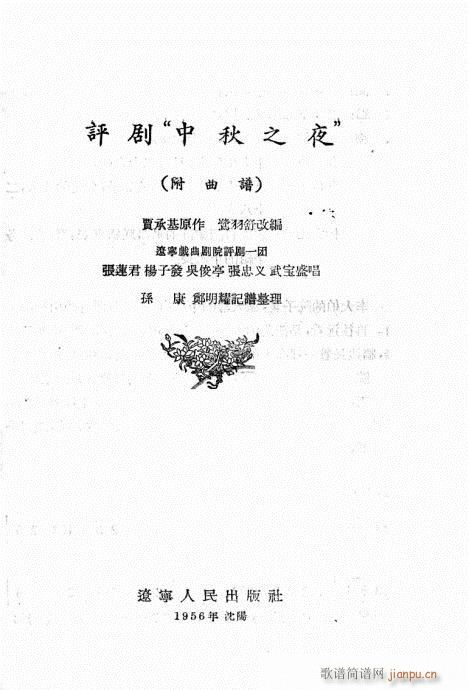 ����֮ҹ(���ָ��V)1